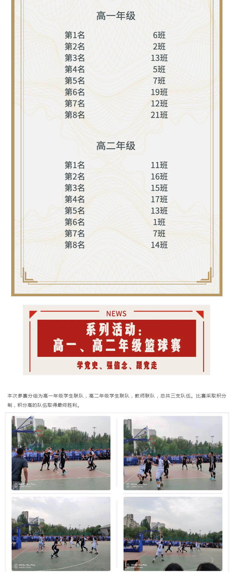 河北承德第一中學2021年校園文化體育藝術節系列活動（二）_壹伴長圖2.jpg